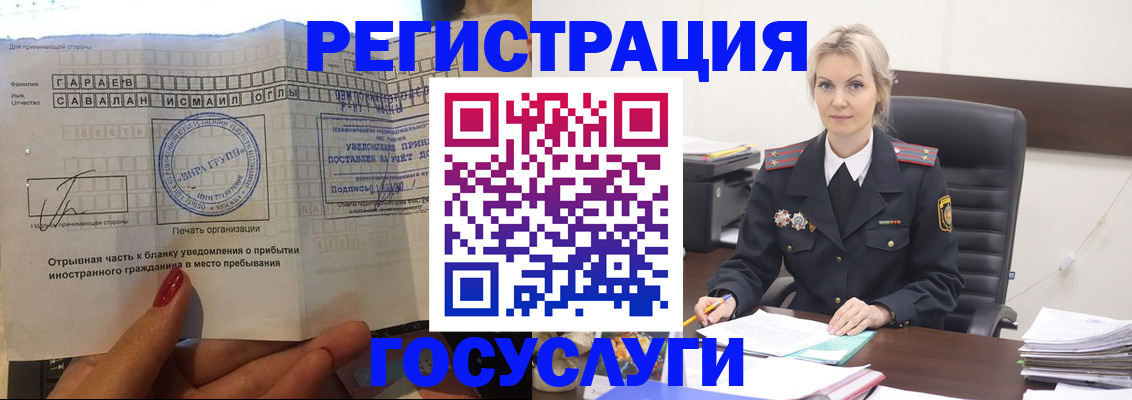 регистрация в Катав-Ивановске