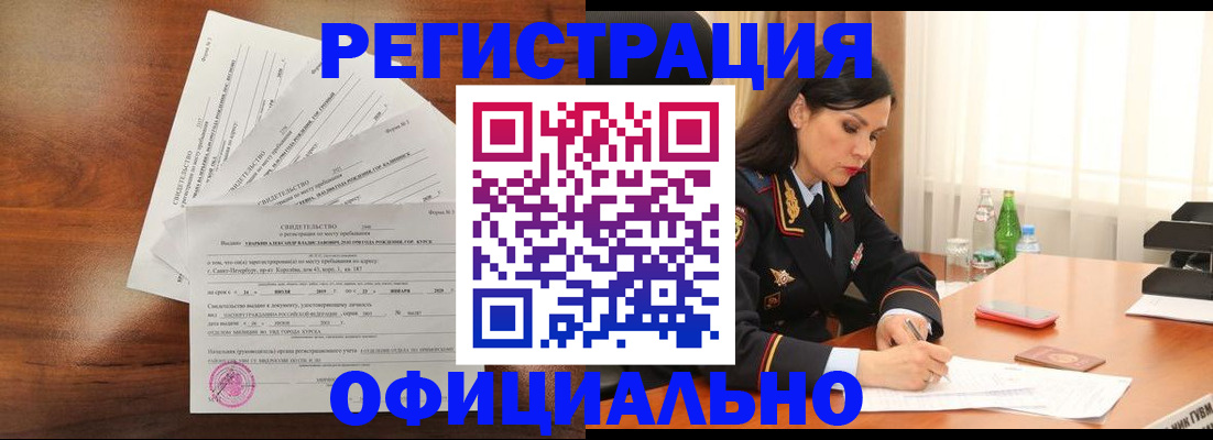 временная регистрация для всех в Катав-Ивановске