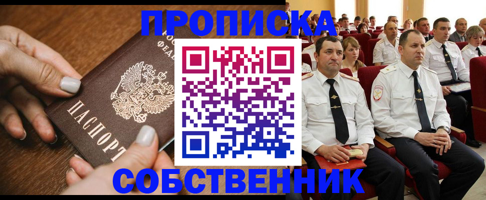 временная регистрация поиск в Катав-Ивановске