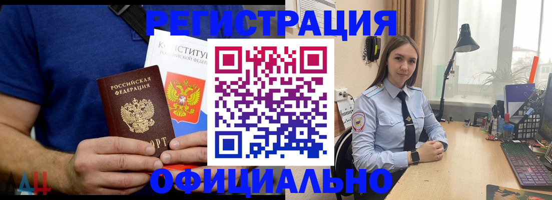 где прописаться в Катав-Ивановске